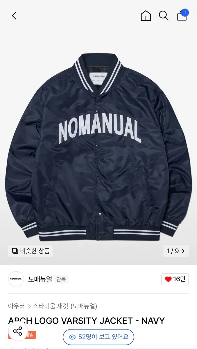 노매뉴얼 ARCH LOGO VARSITY JACKET - NAVY